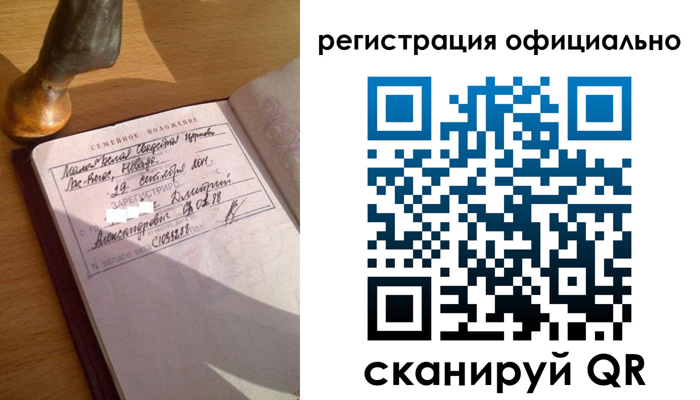 временная регистрация в Мирном