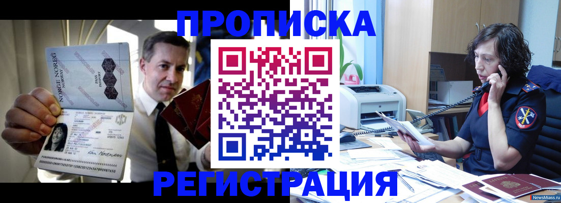 временная регистрация госуслуги в Мирном