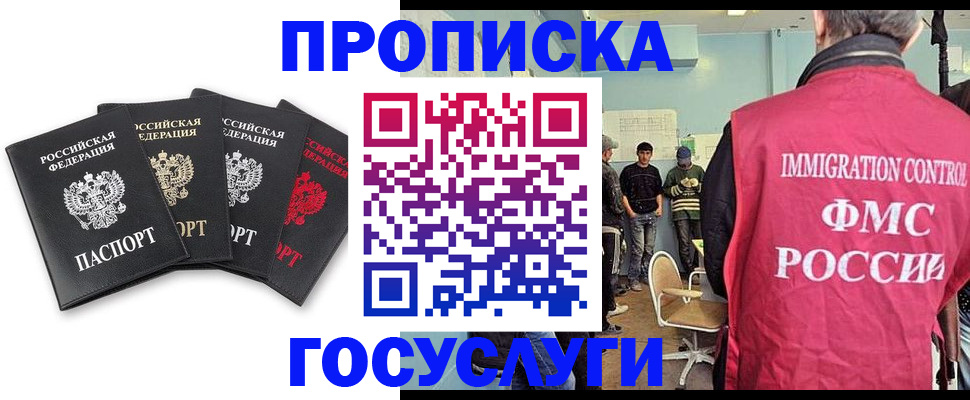 временная регистрация в квартире в Мирном