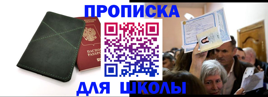 временная регистрация в квартире в Мирном