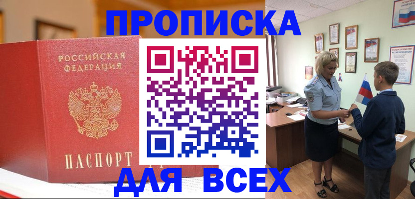 регистрация для дет. сада в Мирном