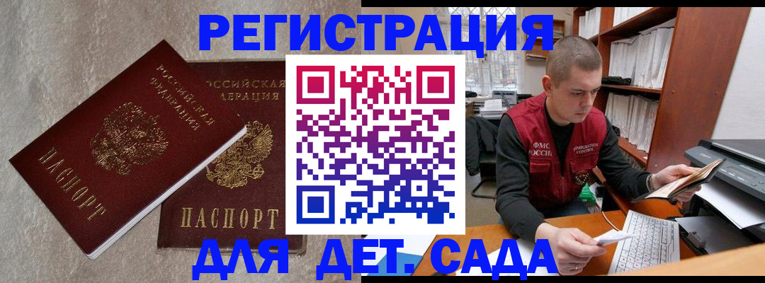 прописка для кредита в Мирном