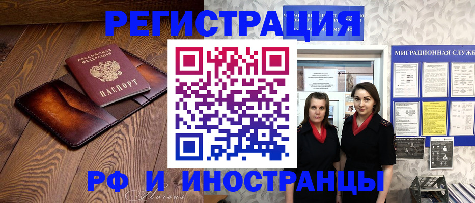 купить прописку в Мирном